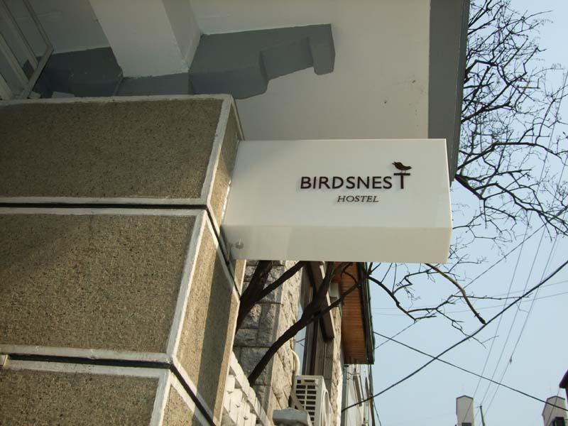 Birdsnest Hostel Hongdae Foreigner Only Seoul Ngoại thất bức ảnh